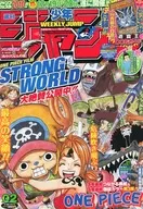 With Appendix) Weekly Shonen Jump, January 8, 2010, No. 02