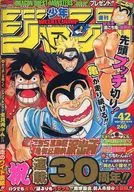 周刊少年Jump 2006年10月2日No.42