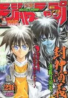 Weekly Shonen Jump, 26 de junio de 2000, número 28.