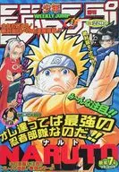 週刊少年ジャンプ 2000年1月31日号 No.7