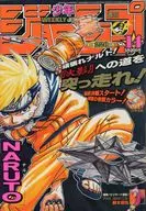 週刊少年ジャンプ 2000年3月20日号 No.14