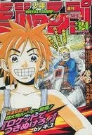 週刊少年ジャンプ 2000年8月7日号 No.34