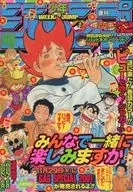 週刊少年ジャンプ 2000年12月11日号 No.52