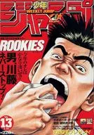 週刊少年ジャンプ 2001年3月12日号 No.13