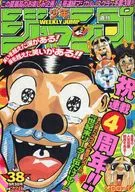週刊少年ジャンプ 2001年9月3日号 No.38