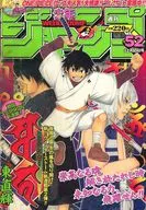 週刊少年ジャンプ 2001年12月10日号 No.52