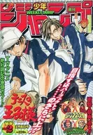 週刊少年ジャンプ 2002年1月8日号 No.2