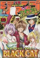 附赠品)周刊少年Jump 2002年7月22日号No.32