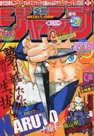 Weekly Shonen Jump, August 25 and September 1, 2003 Extra-Large Merger Issue No. 37 and 38