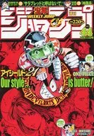 周刊少年Jump 2003年10月13日號No.44