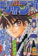 Weekly Shonen Jump October 20, 2003 No. 45