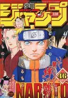 周刊少年Jump 2003年10月27日号No.46