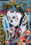 週刊少年ジャンプ 2003年11月10日号 No.48
