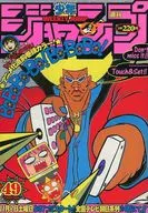 周刊少年Jump 2003年11月17日號No.49