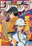 Weekly Shonen Jump, November 24, 2003 No. 50