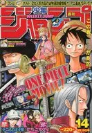 Weekly Shonen Jump March 15, 2004 No. 14