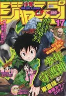 Weekly Shonen Jump, April 5, 2004, Special Edition No. 17