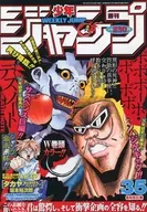 週刊少年ジャンプ 2004年8月9日号 No.35