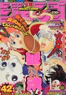 周刊少年Jump 2004年9月27日号No.42