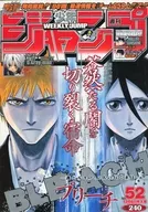 周刊少年Jump 2004年12月6日特大号No.52