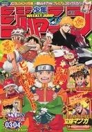 付録付)週刊少年ジャンプ 2005年1月13・15日特大合併号 No.3・4