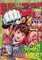 周刊少年Jump 2005年1月31日号No.7