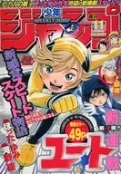 Weekly Shonen Jump February 28, 2005 No. 11