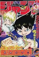 週刊少年ジャンプ 2005年11月21日号 No.49