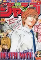 週刊少年ジャンプ 2006年1月1日号 No.1