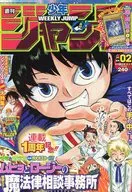 With Appendix) Weekly Shonen Jump, 8 de enero de 2006, Special Edition No. 2
