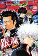 週刊少年ジャンプ 2006年6月12日号 No.26