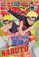 週刊少年ジャンプ 2006年12月11日号 No.52