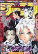 Weekly Shonen Jump, February 19, 2007 No. 10