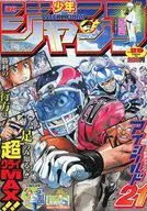 週刊少年ジャンプ 2007年7月2日号 No.29