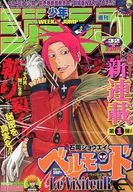 週刊少年ジャンプ 2007年7月23日号 No.32
