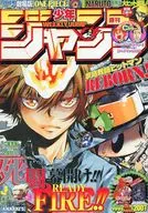 週刊少年ジャンプ 2007年9月10日号 No.39