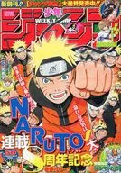 週刊少年ジャンプ 2007年11月26日特大号 No.50