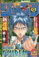 週刊少年ジャンプ 2008年1月1日号 No.1