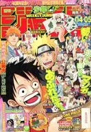 週刊少年ジャンプ 2008年1月21・22日特大合併号 No.4・5