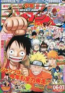 付録付)週刊少年ジャンプ 2008年1月29・30日特大合併号 No.6・7