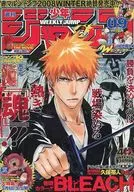 Weekly Shonen Jump, February 11, 2008 No. 9