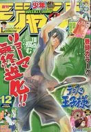 Weekly Shonen Jump, March 3, 2008 No. 12