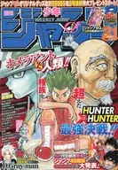 Weekly Shonen Jump May 5, 2008 No. 21