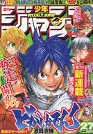 週刊少年ジャンプ 2008年6月16日特大号 No.27