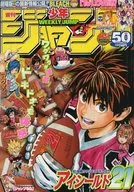 週刊少年ジャンプ 2008年11月24日号 No.50