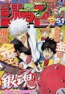 Weekly Shonen Jump December 1, 2008 No. 51