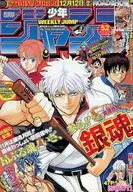 週刊少年ジャンプ 2009年12月7日特大号 No.52