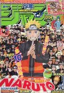 付録付)週刊少年ジャンプ 2010年1月14・15日特大合併号 No.3・4