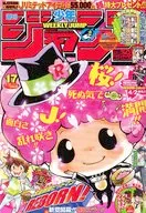 付録付)週刊少年ジャンプ 2010年4月12日号 No.17