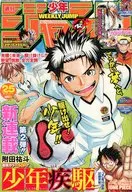 週刊少年ジャンプ 2010年6月7日号 No.25